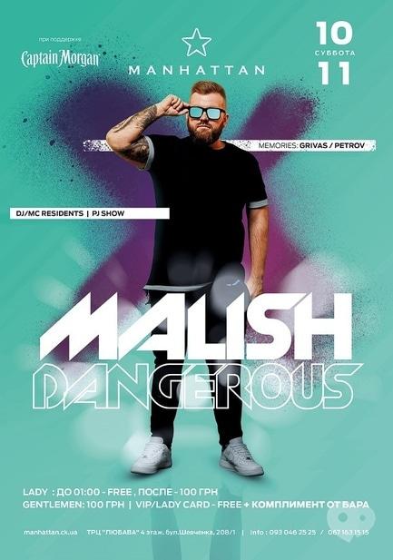 Вечеринка - DJ Malish Dangerous в MANHATTAN