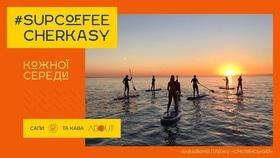 'Маевка' - SUP-Coffee на Живчику. Рассветная прогулка по Днепру