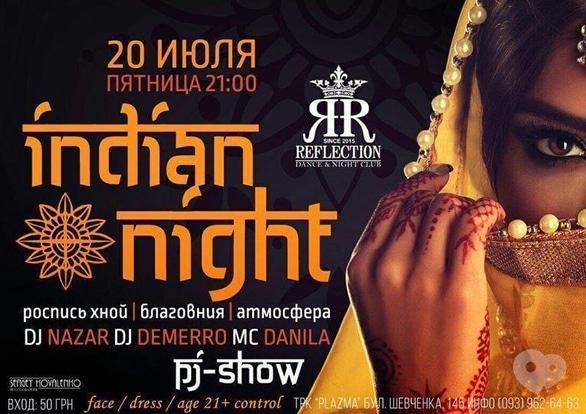Вечеринка - Тематическая вечеринка INDIAN NIGHT в REFLECTION