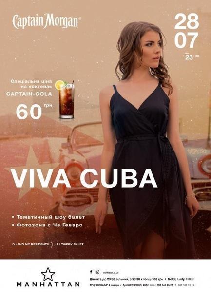 Вечеринка - Вечеринка 'Viva Cuba' в 'MANHATTAN'