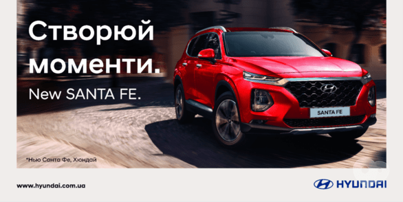 ТОВ Богдан-Авто Черкаси - В Україні відбулася презентація нового покоління Santa Fe