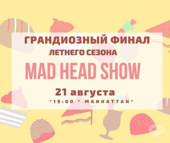 Спорт, отдых - Грандиозный финал 'Mad Head Show' 