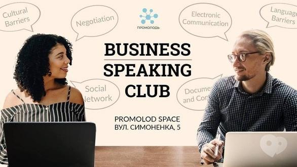 Навчання - Business Speaking Club