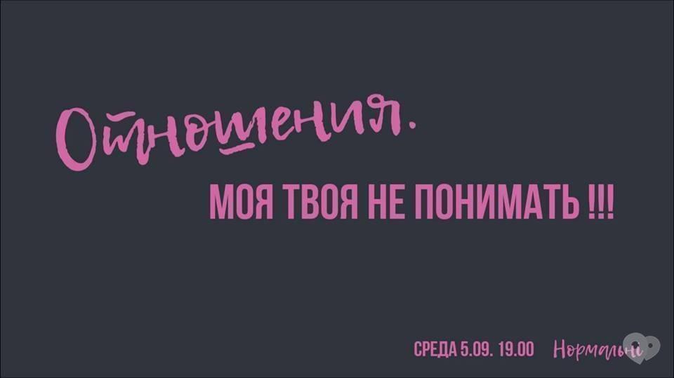 я твоя не понимай картинки жизнь