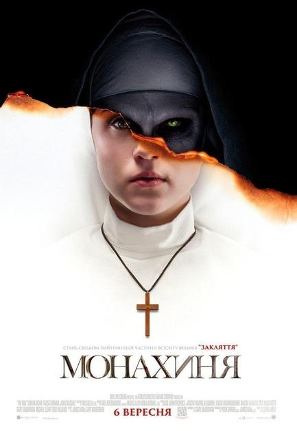 Фильм - Монахиня