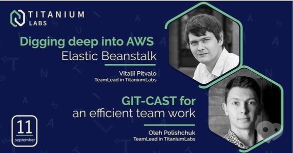 Навчання - Titanium TechTalks