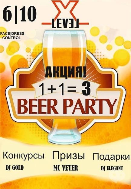 Вечеринка - BEER PARTY в 'Xlevel club'