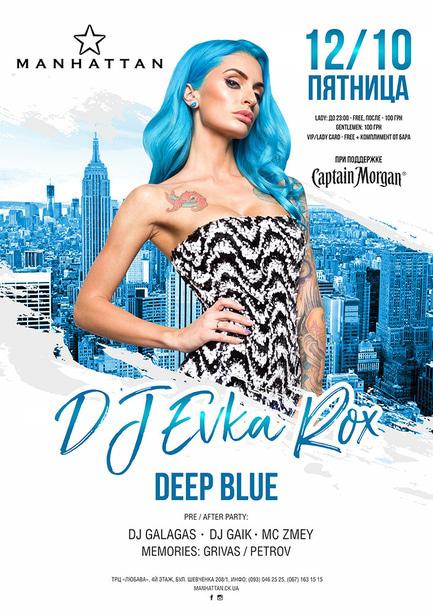 Вечеринка - DJ EVKA ROX в 'MANHATTAN'