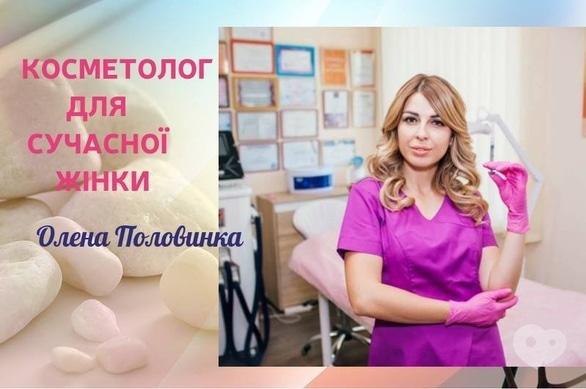 Навчання - Заняття проекту 'Місія Мама': 'Косметолог для сучасної жінки'