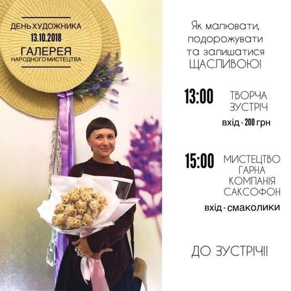 Навчання - Творча зустріч з Тетяною Черевань