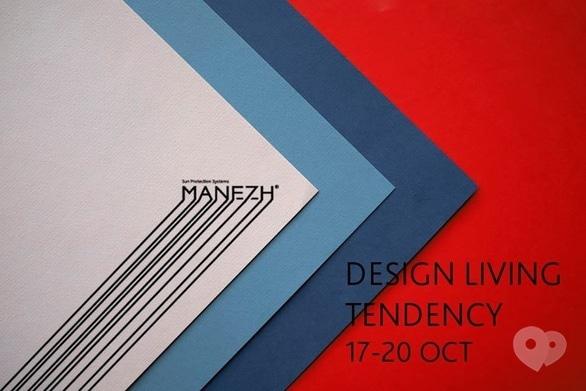 Виставка - Виставка 'Design Living Tendency' в MANEZH