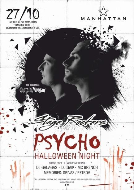 Вечеринка - Вечеринка 'Psycho Halloween night and Stage Rockers' в 'Manhattan'