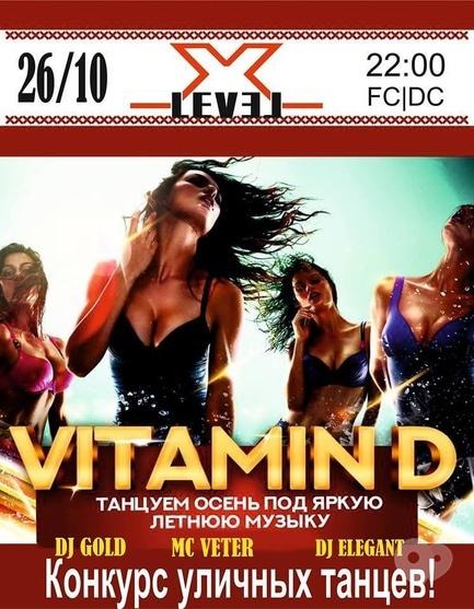 Вечеринка - Вечеринка 'Vitamin D' в 'Х-Level club'