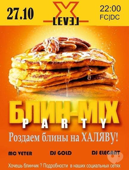 Вечеринка - Вечеринка 'Блин mix party' в 'Х-Level club'