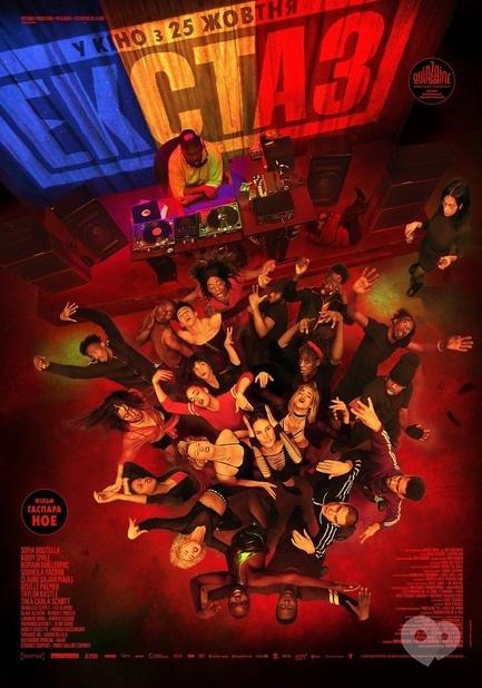 Фильм - Экстаз