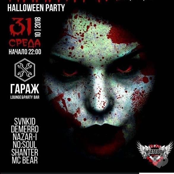 Вечеринка - Вечеринка 'Halloween party' в 'Garage lounge&party bar'