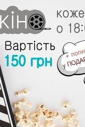 Фильм - Вечер 'Кино' в 'Cat Cafe'