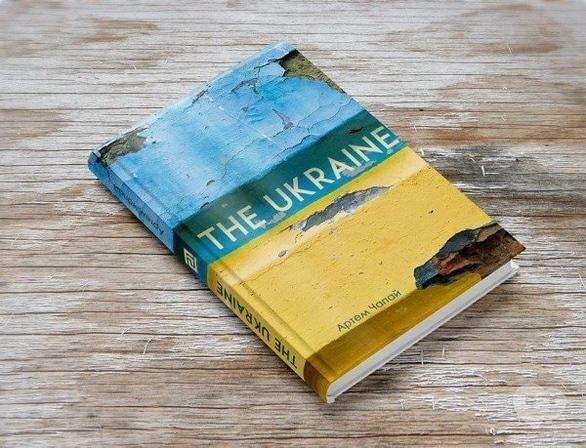 Обучение - Презентация книги Артема Чапая 'The Ukraine'