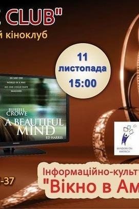 Фильм - Англоязычный киноклуб 'Movie club'