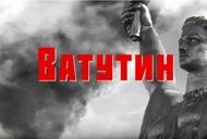 Фото 'Сын главного стратега Гитлера рассказал о советском генерале Ватутине' - кадр 1 Фильм'Сын главного стратега Гитлера рассказал о советском генерале Ватутине' - кадр 1