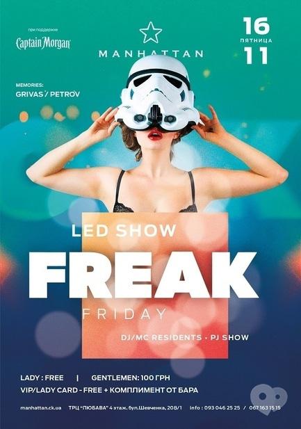 Вечеринка - Вечеринка 'FREAK Friday' в 'Manhattan'