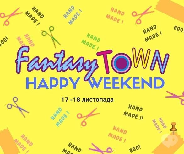 Для дітей - Happy weekend від Fantasy TOWN