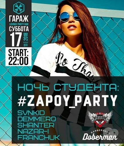 Вечірка - Вечірка 'Zapoy party' в 'Garage lounge&party bar'