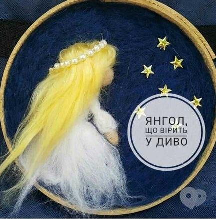 Навчання - Майстер-клас 'Янгол, що вірить в диво' від Яніни Танцюри
