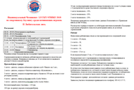 Фільм'5 етап чемпіонату ІІ аматорської ліги у "Lucky Strike"' - фото 1