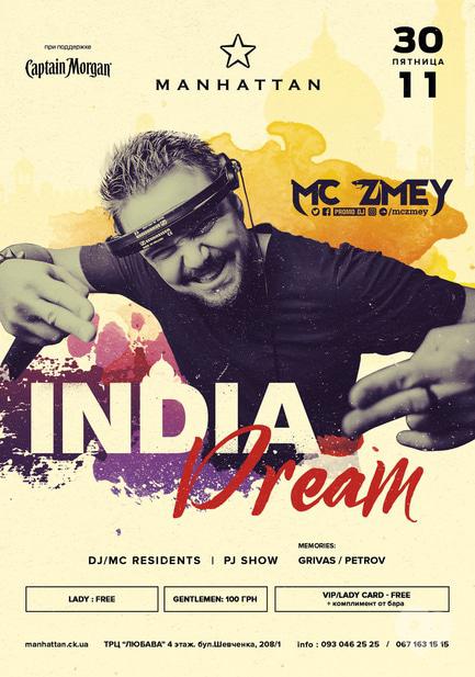 Вечеринка - Вечеринка 'India Dream' в 'MANHATTAN'