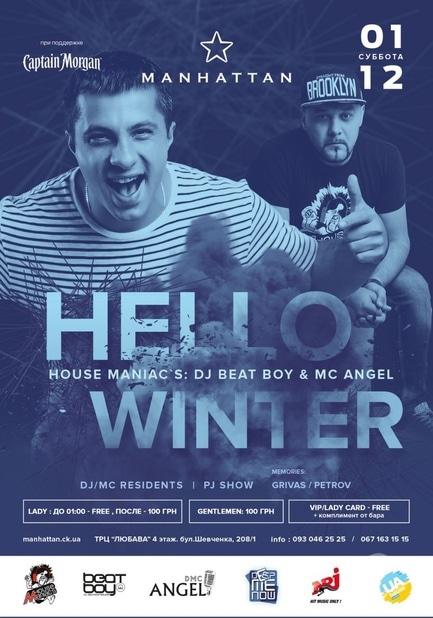 Вечеринка - Вечеринка 'Hello Winter' в 'MANHATTAN'