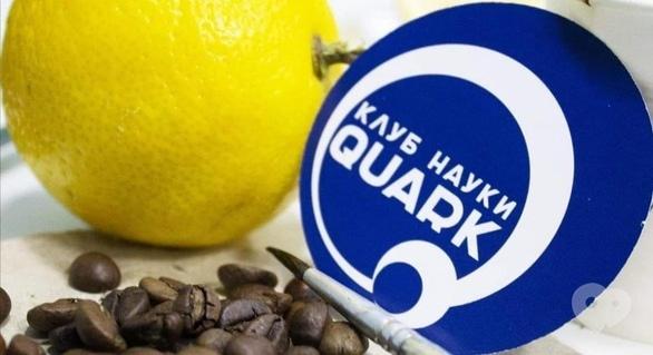 Навчання - Творчо-наукове party 'Цитрус'