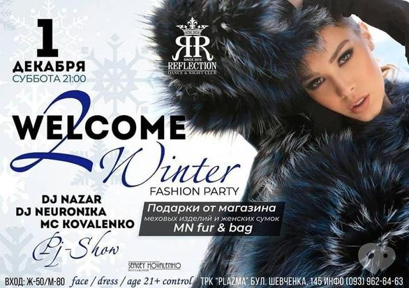 Вечеринка - Вечеринка 'Welcome winter' в 'Reflection'