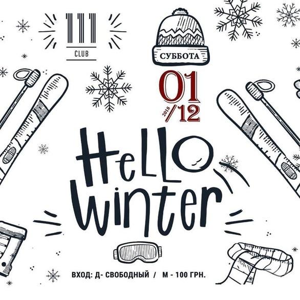 Вечеринка - Вечеринка 'Hello winter' в '111 club'