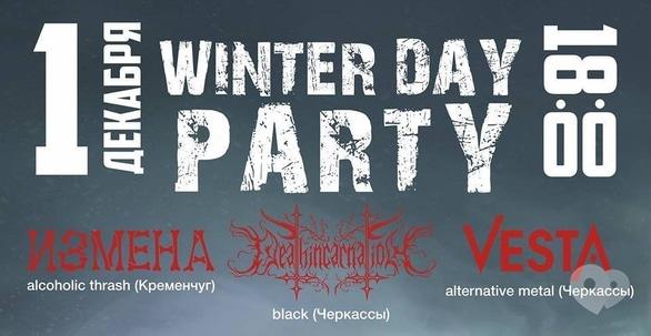 Вечеринка - Вечеринка 'Winter day'