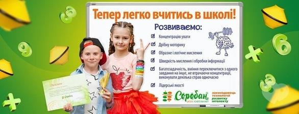 Навчання - Набір нової старшої групи в Соробан
