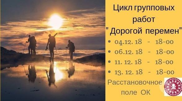 Навчання - Тренінг 'Дорога змін'