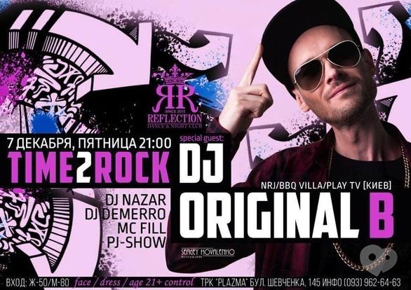 Вечеринка - Вечеринка 'Time2Rock' в 'Reflection'