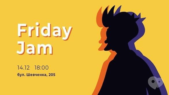 Вечеринка - Вечеринка 'Friday Jam'