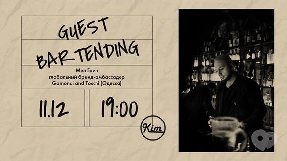 Вечеринка - Вечеринка 'Guest Bartending' в KIM BAR