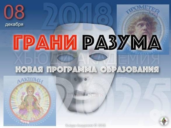 Навчання - Тренінг 'Трансформація Ролі – Головний Герой'