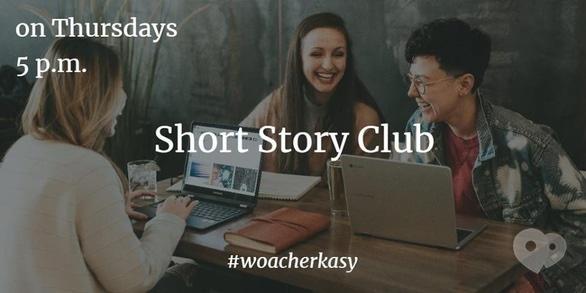 Навчання - Short Story Club
