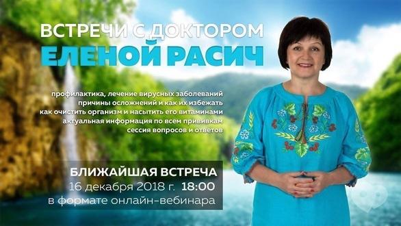 Навчання - Причини частих ускладнень ГРВІ