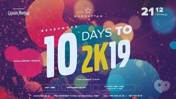 Вечеринка - Вечеринка '10 days to 2K19' в 'Manhattan'