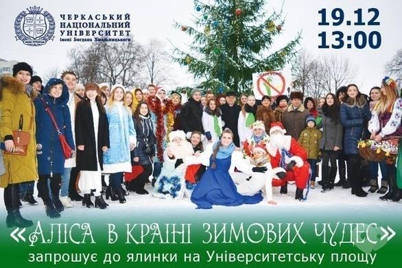 Спорт, відпочинок - День Святого Миколая в ЧНУ