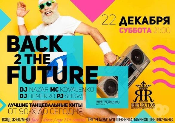 Вечеринка - Вечеринка 'Back 2 the future' в 'Reflection'