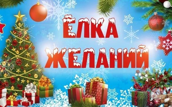 Навчання - Семінар-практикум 'Ялинка бажань 2019' (для дорослих)