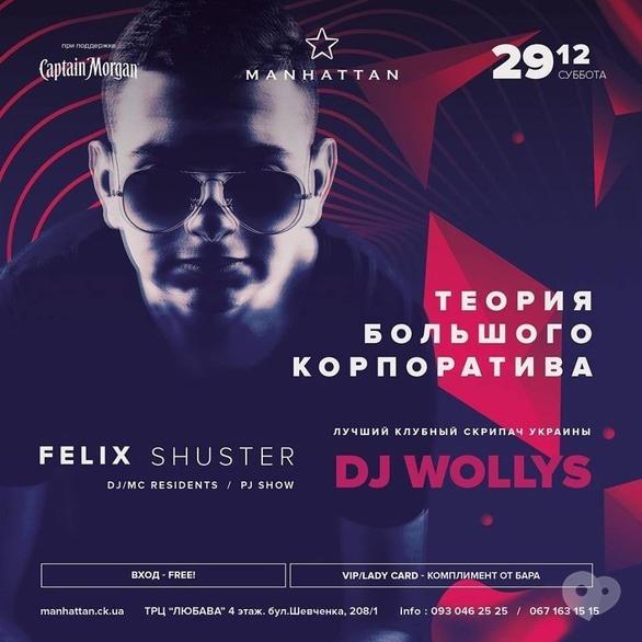 Вечеринка - Вечеринка 'DJ WOLLYS' в 'Manhattan'