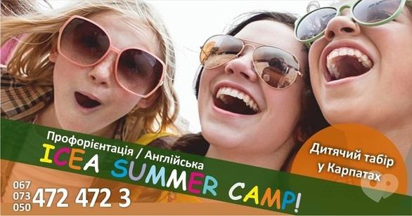 'Лето' - Детский языковой / профориентационный лагерь ICEA Summer Camp на базе эко-курорта 'Изки' - фото 'Лето' - Детский языковой / профориентационный лагерь ICEA Summer Camp на базе эко-курорта 'Изки'