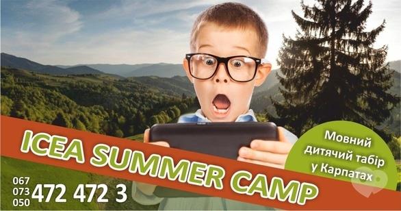 'Лето' - Детский языковой лагерь ICEA Summer Camp на базе отеля 'Чертур' - фото 'Лето' - Детский языковой лагерь ICEA Summer Camp на базе отеля 'Чертур'
